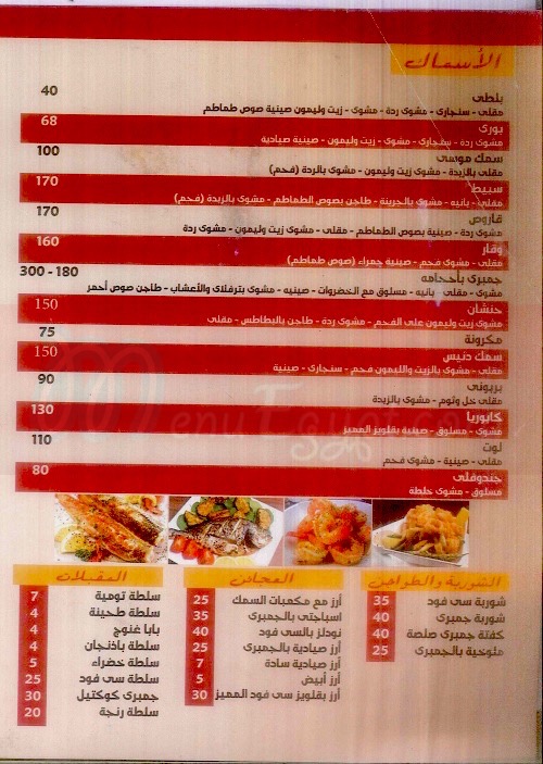 Baklawez menu